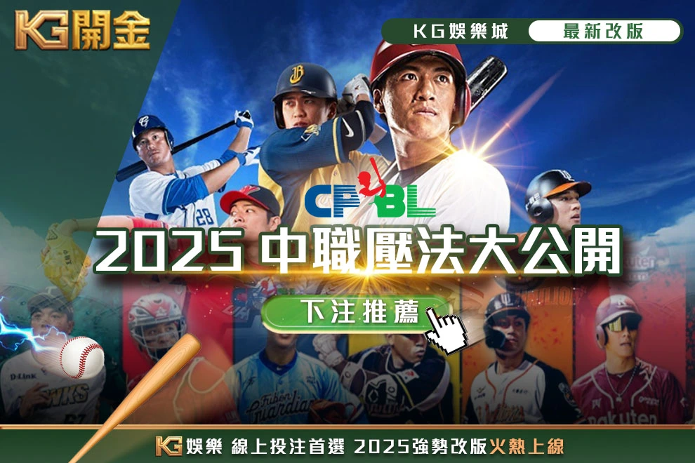 2026中職壓法大公開