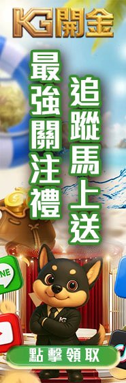 財神娛樂城側邊追蹤馬上送