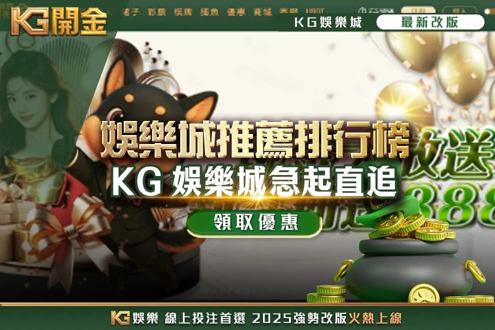 財神娛樂城急起直追